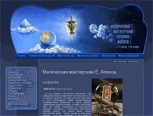 Tablet Screenshot of magicball.ru